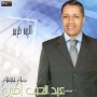 Orchestre abdelhak amine أوركسترا عبد الحق أمين